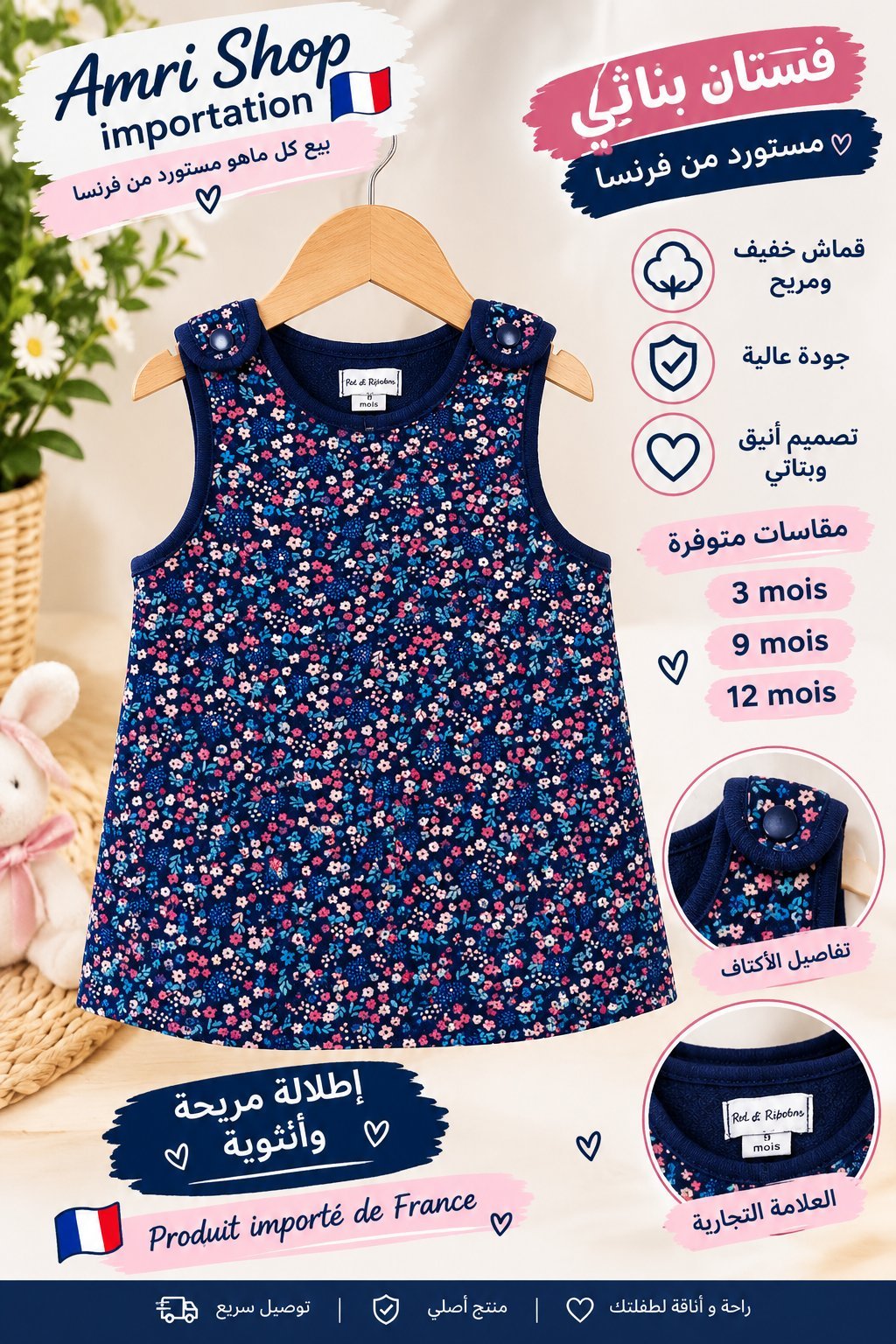 Robe bébé fille