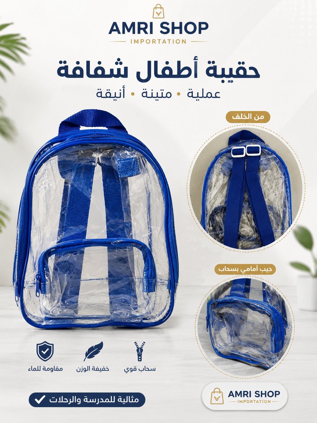 Petit sac à dos enfant transparent