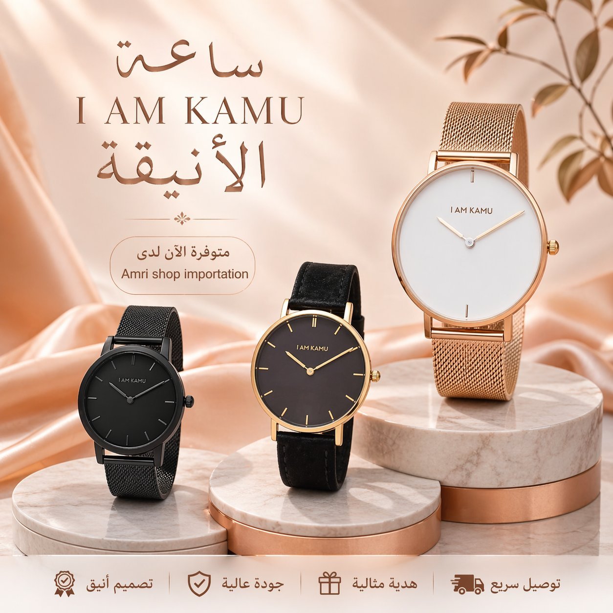 Montres Iamkamu 