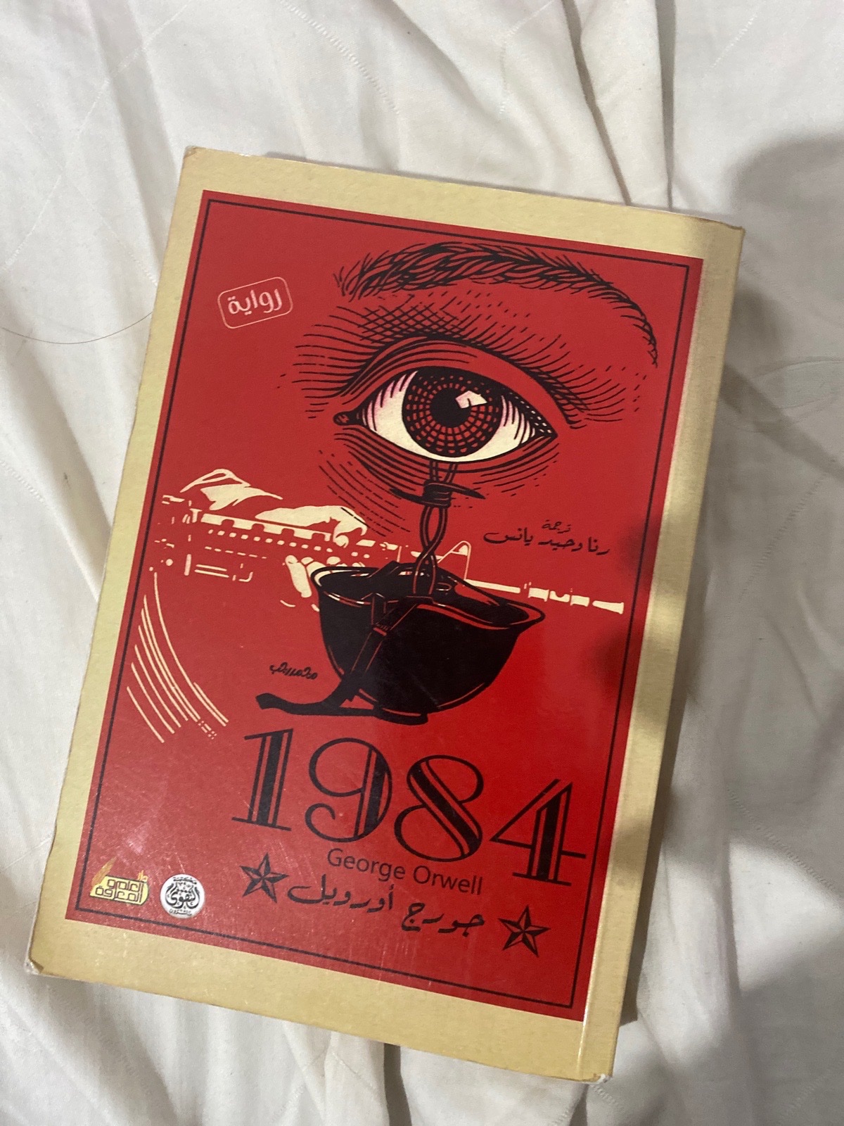 Livre 1984