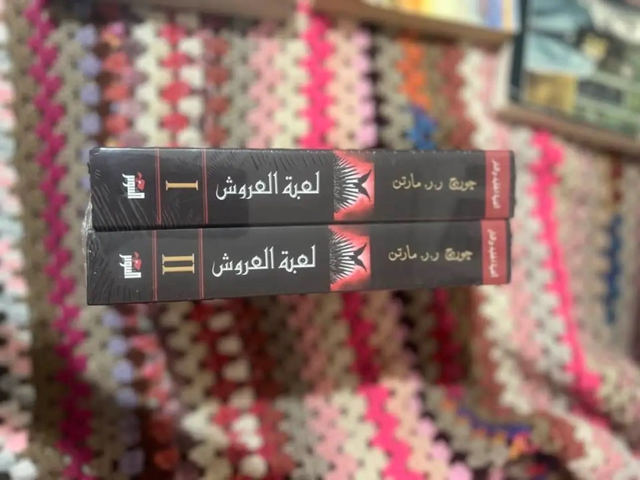لعبة العروش /Game of thrones livres