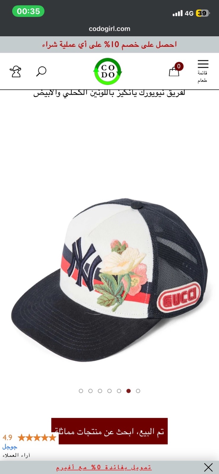 Casquette GUCCI NY 