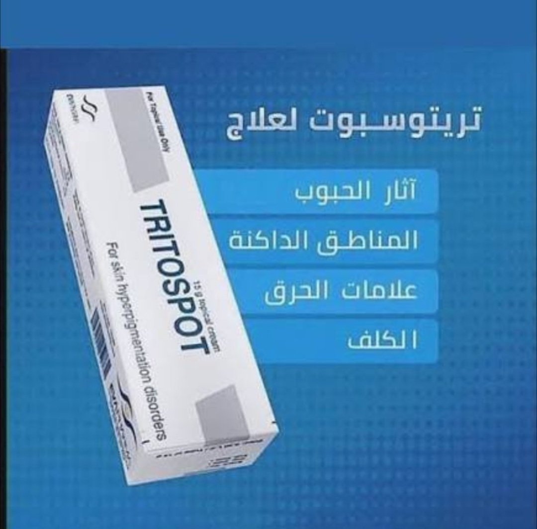 Tritospot authentique cacheté