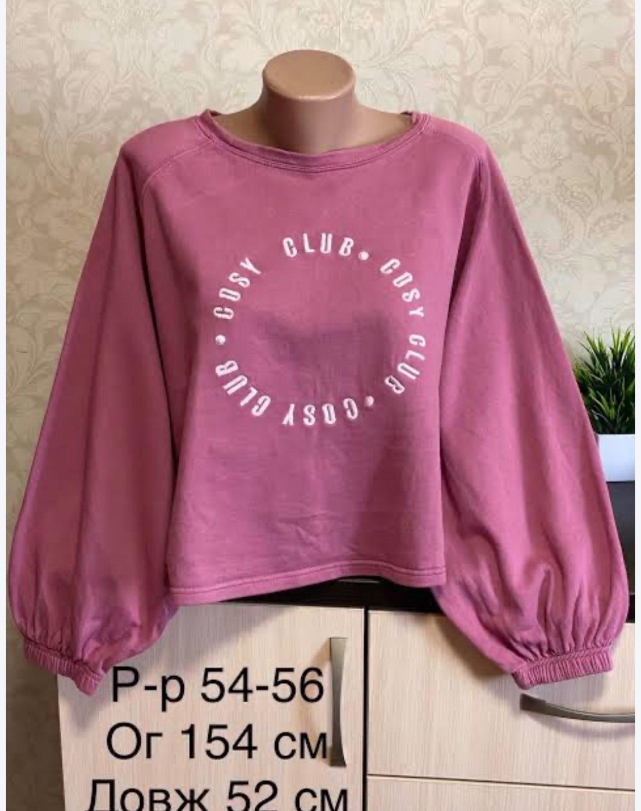 Pull