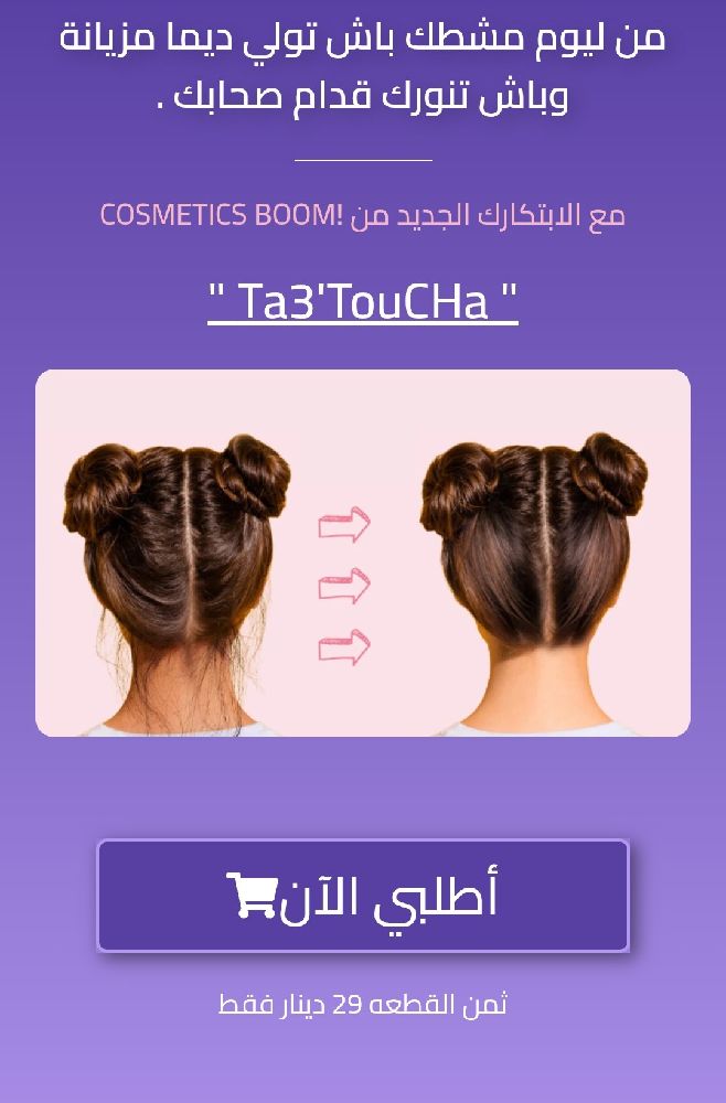 Ta3toucha
