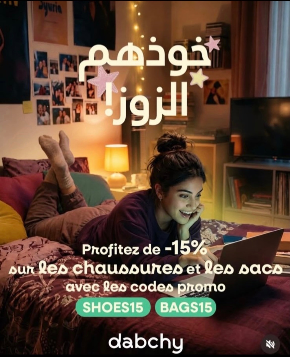 خوذهم الزوز 👜 👠