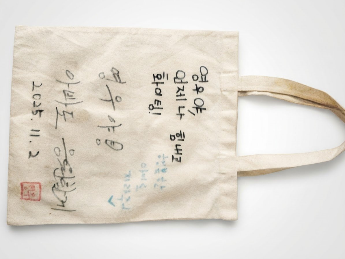 Tote