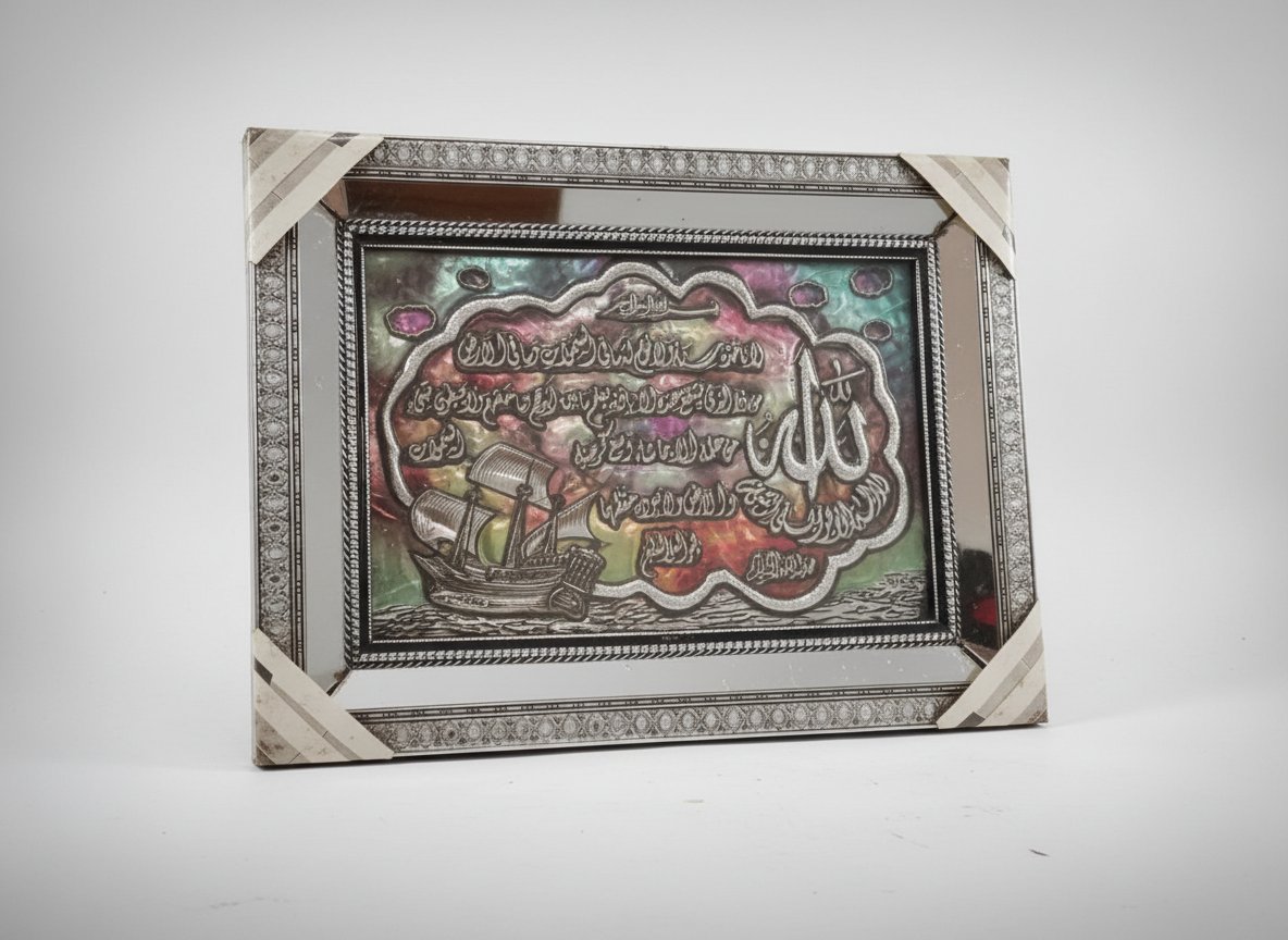 Tableau décoratif ٱيات الكرسي avec trois autres petits cadres cadeaux 