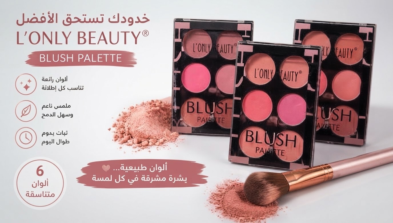 Blush 