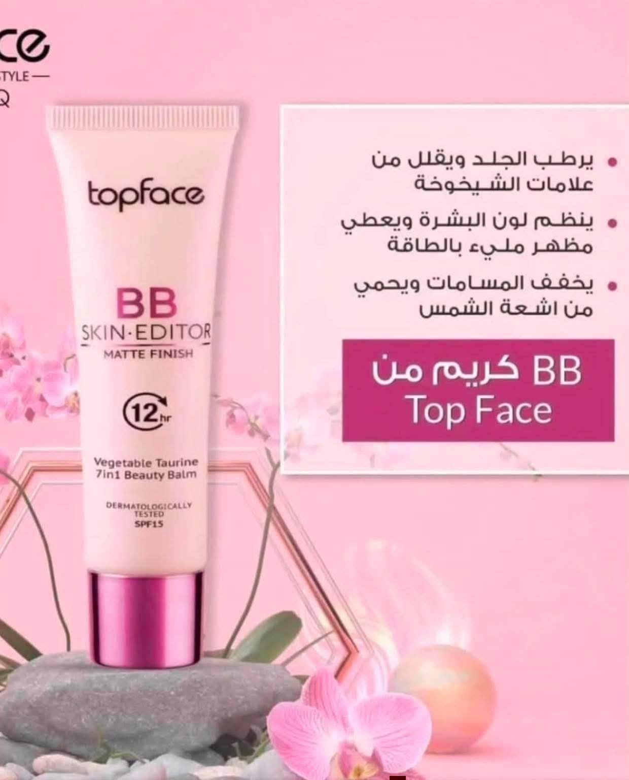 Bb crème top face 