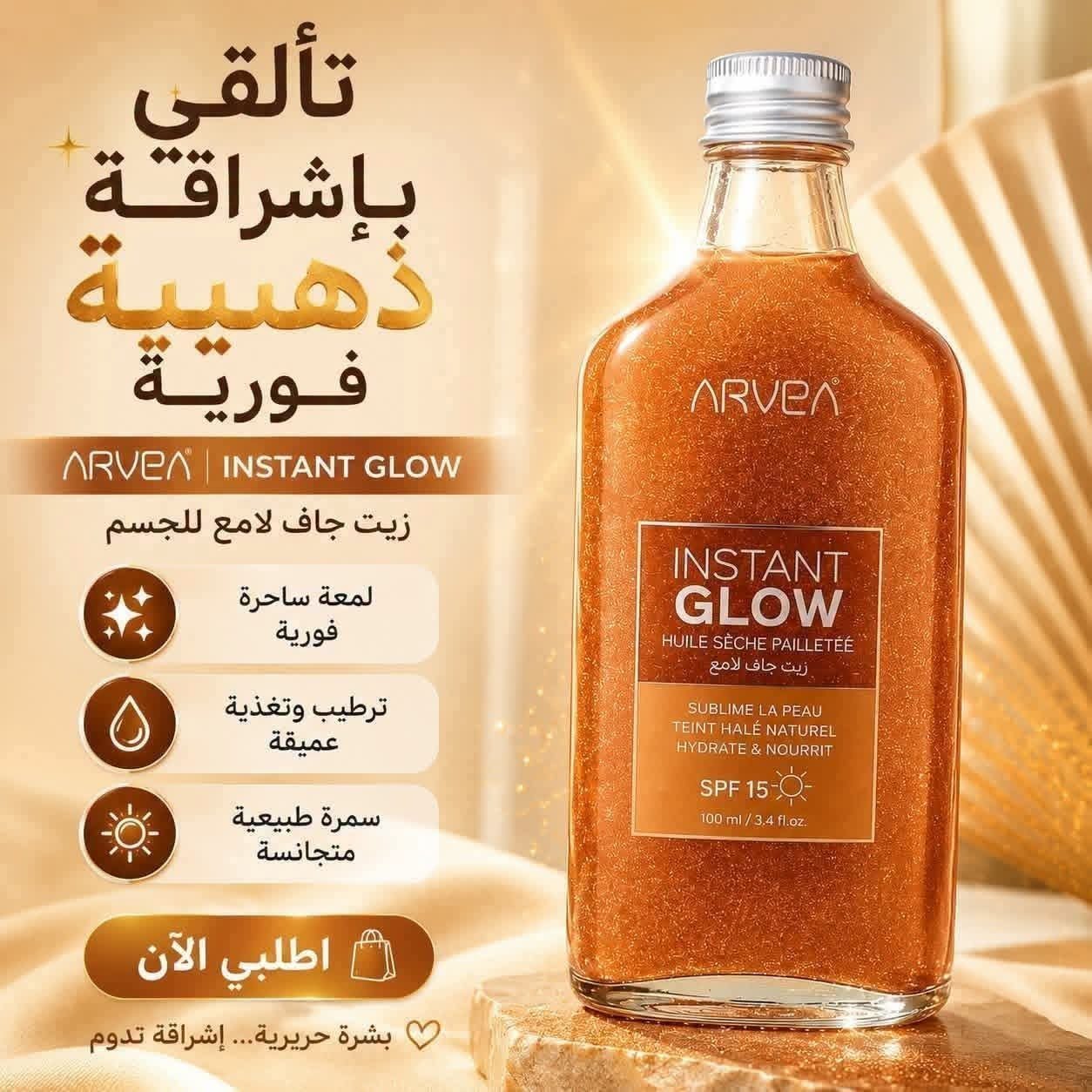 زيت جاف لامع للجسم 