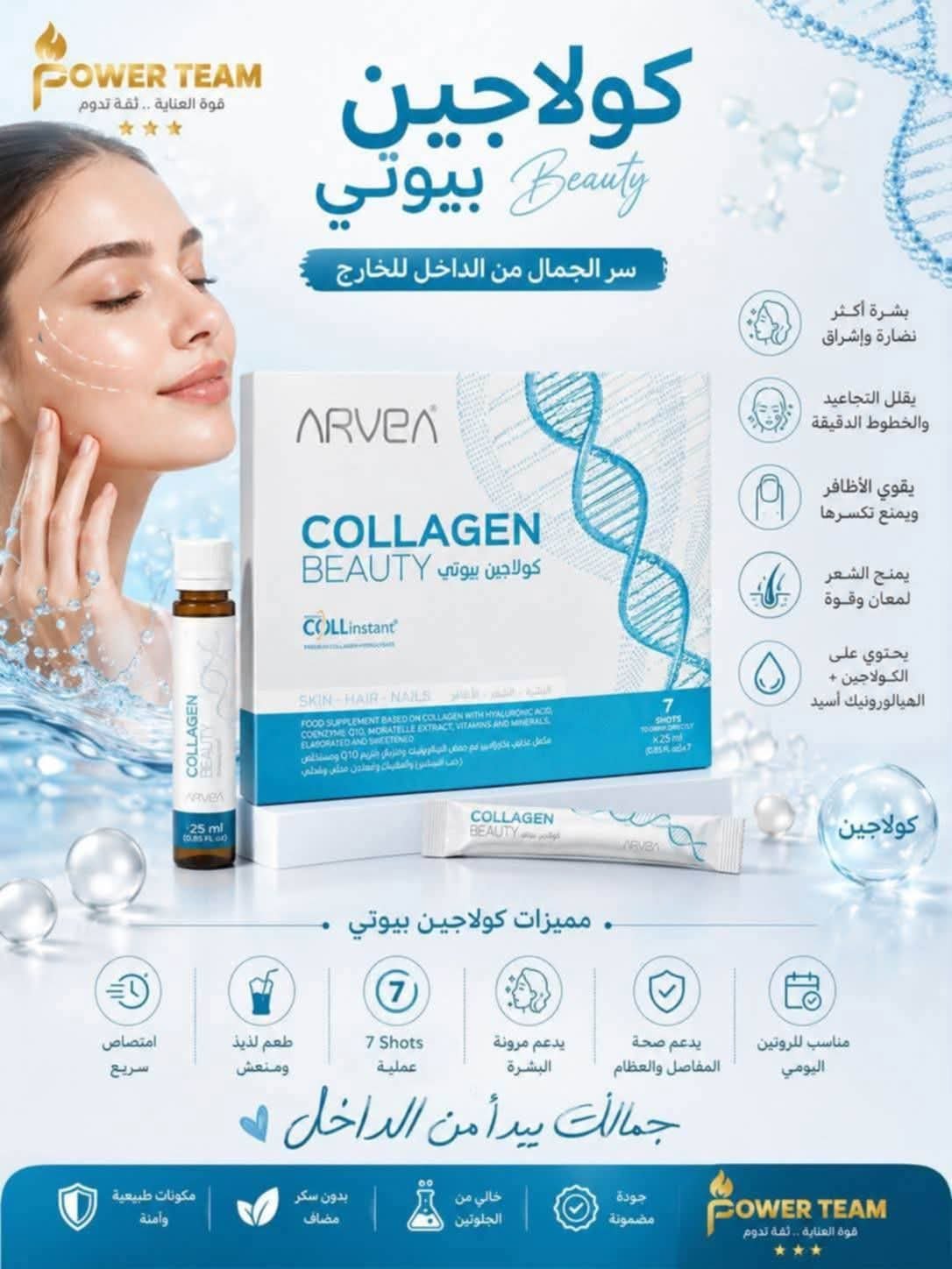 كولاجان بيوتي 