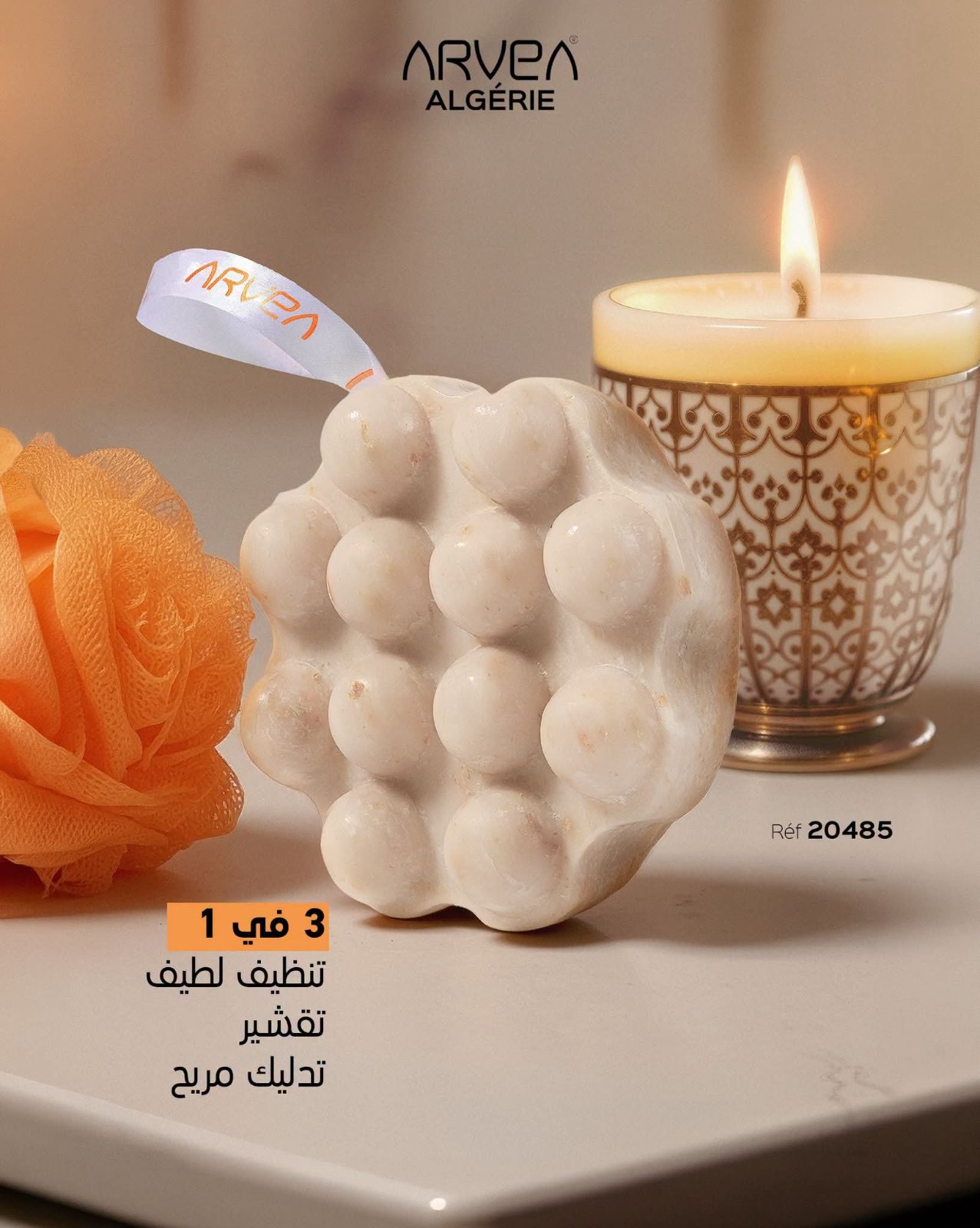 Savon massage arvea 