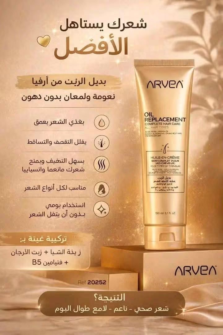 بديل الزيت 