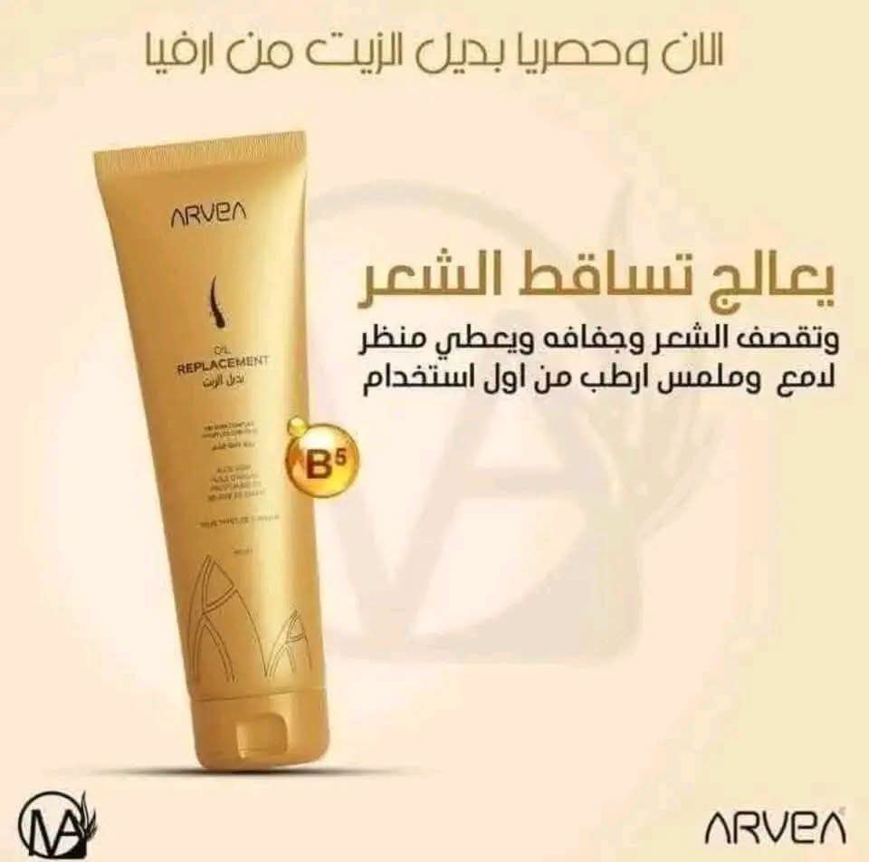 بديل الزيت 