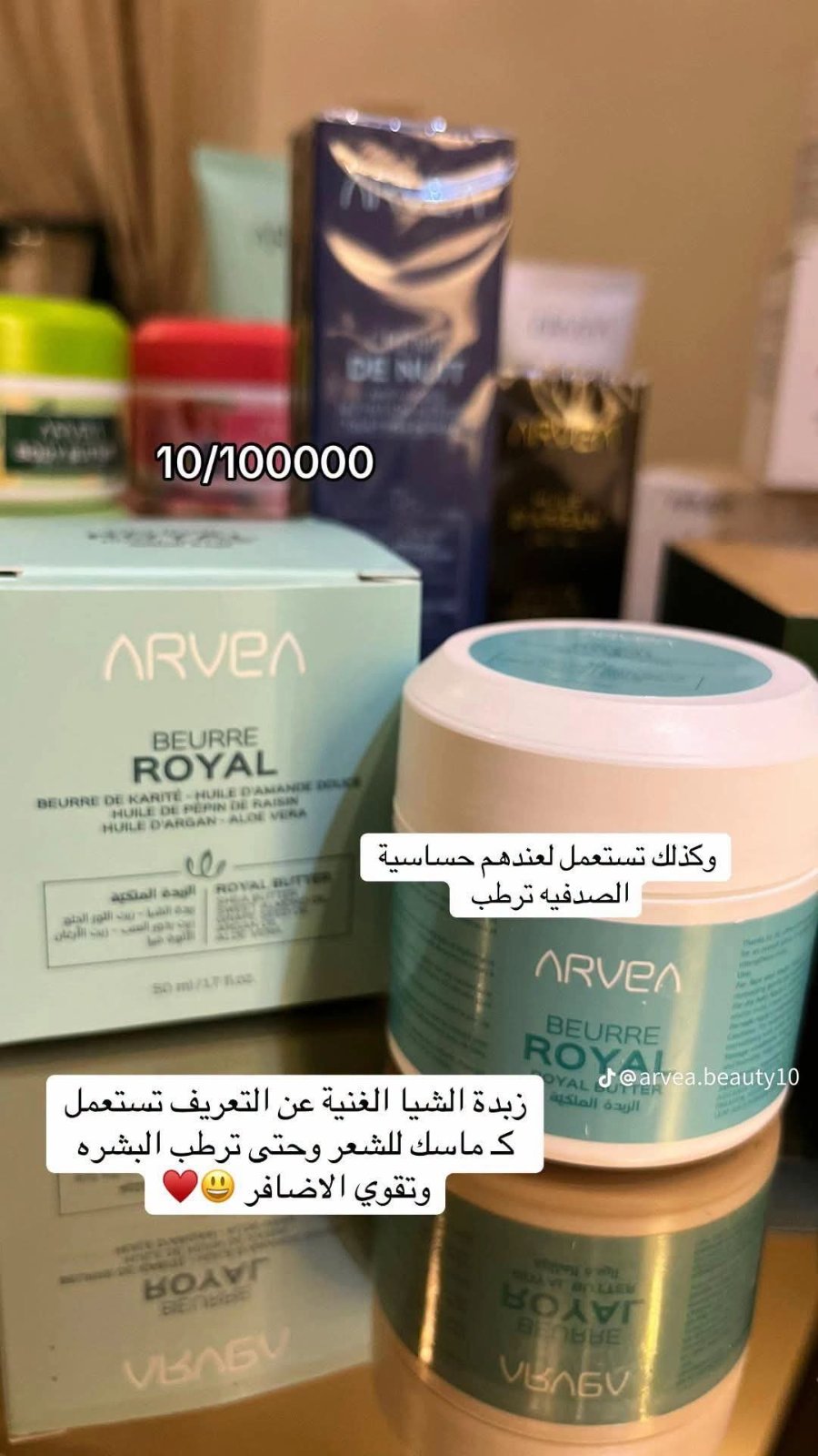 زبدة الشيا 