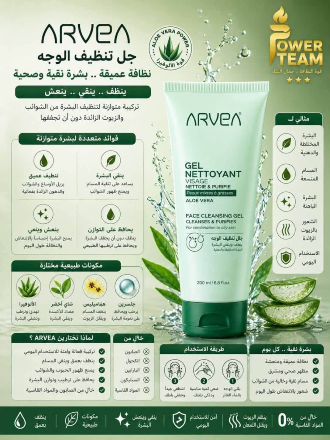 Gel nettoyant