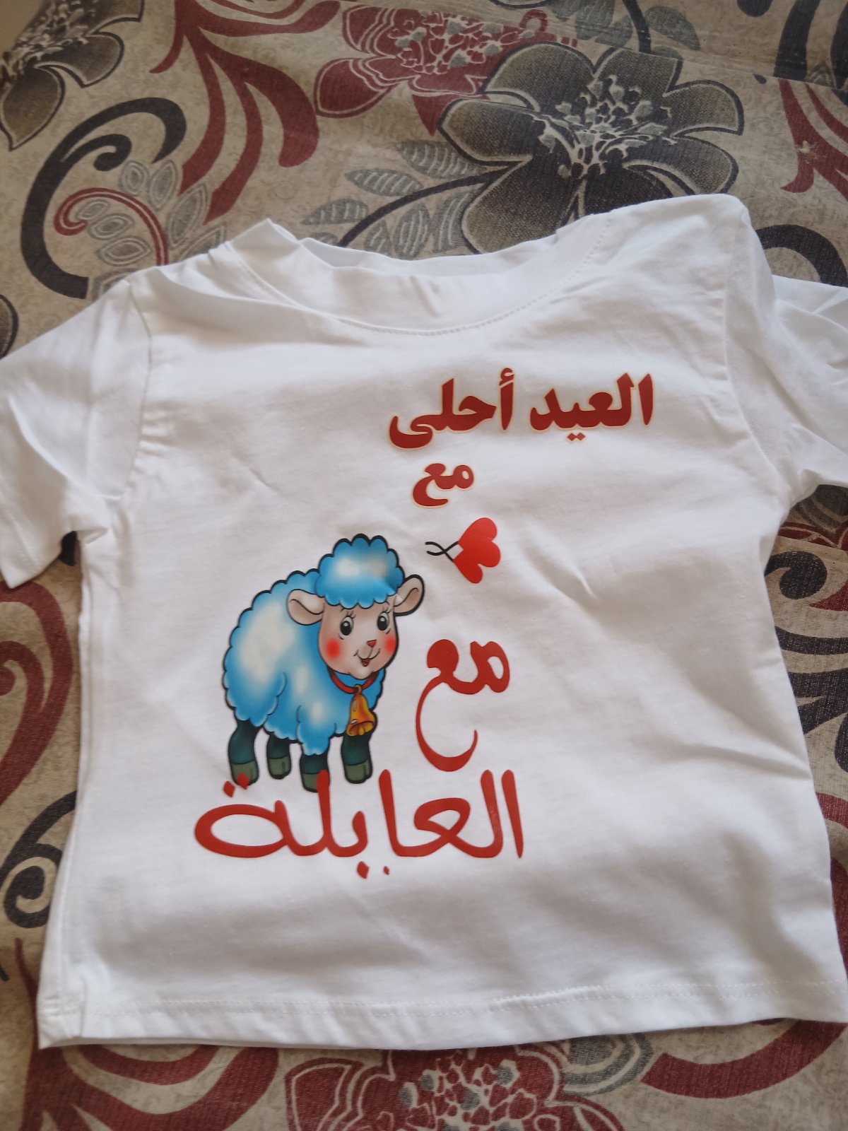 اشري وخبي للعيد الكبير 