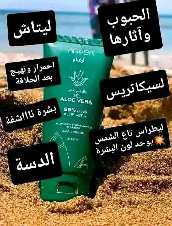 جال الصبار
