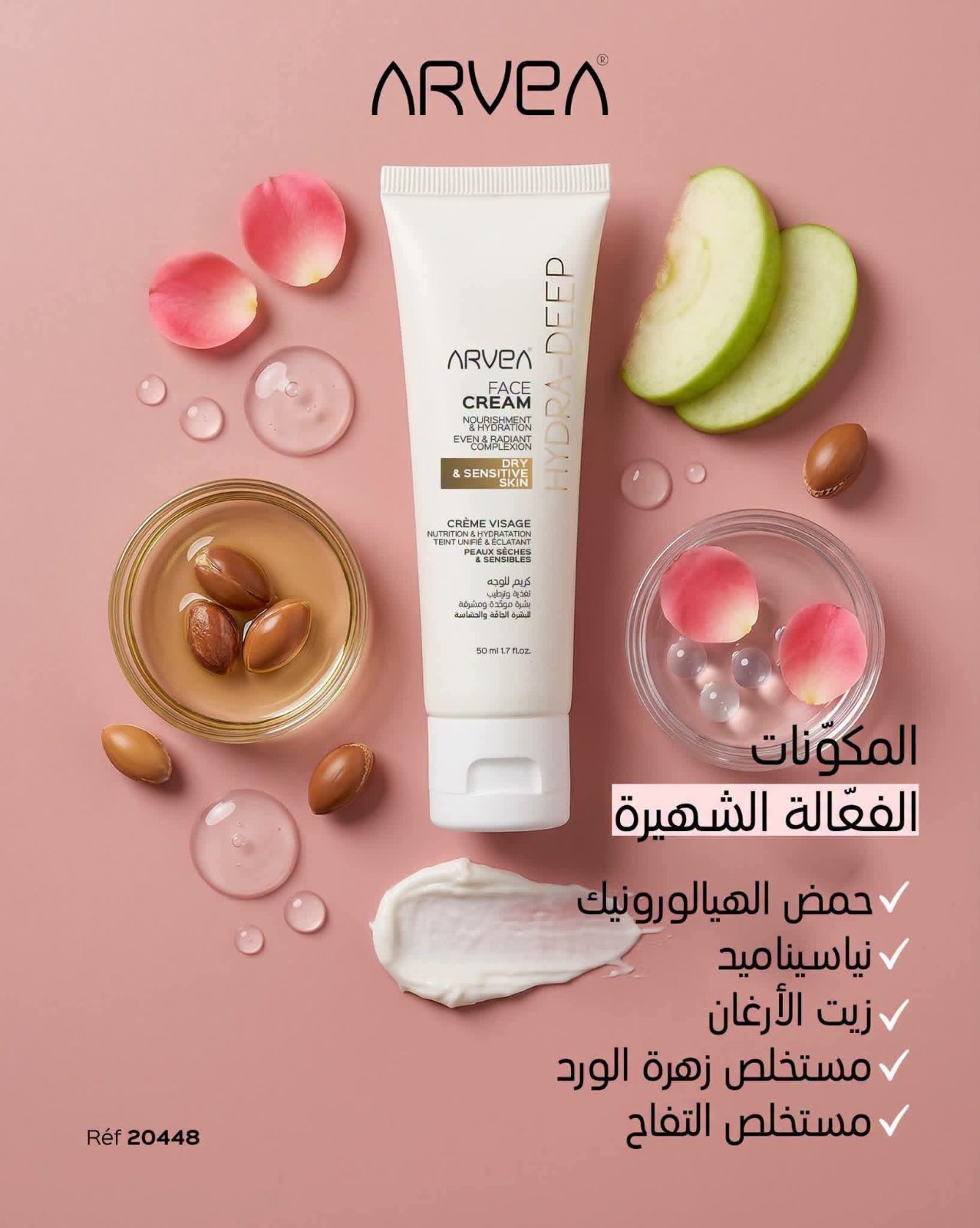 Face cream