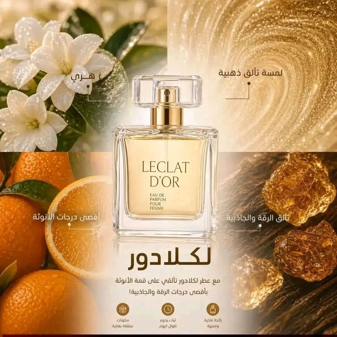 Parfum de la marque arvea 