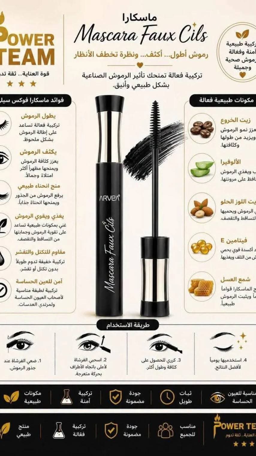 Maskra  foux cil 