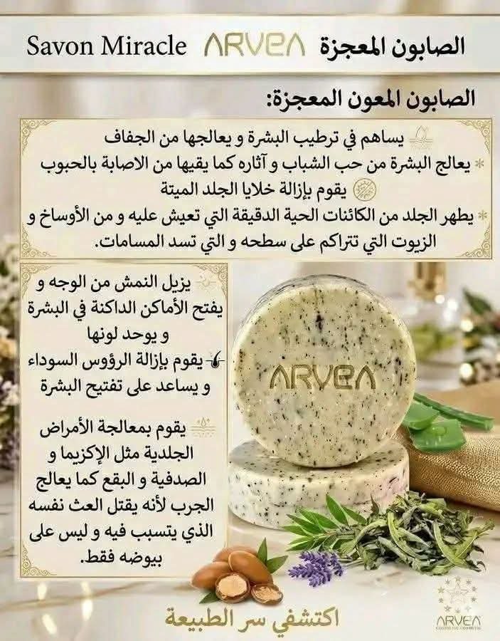 Savon miracle 