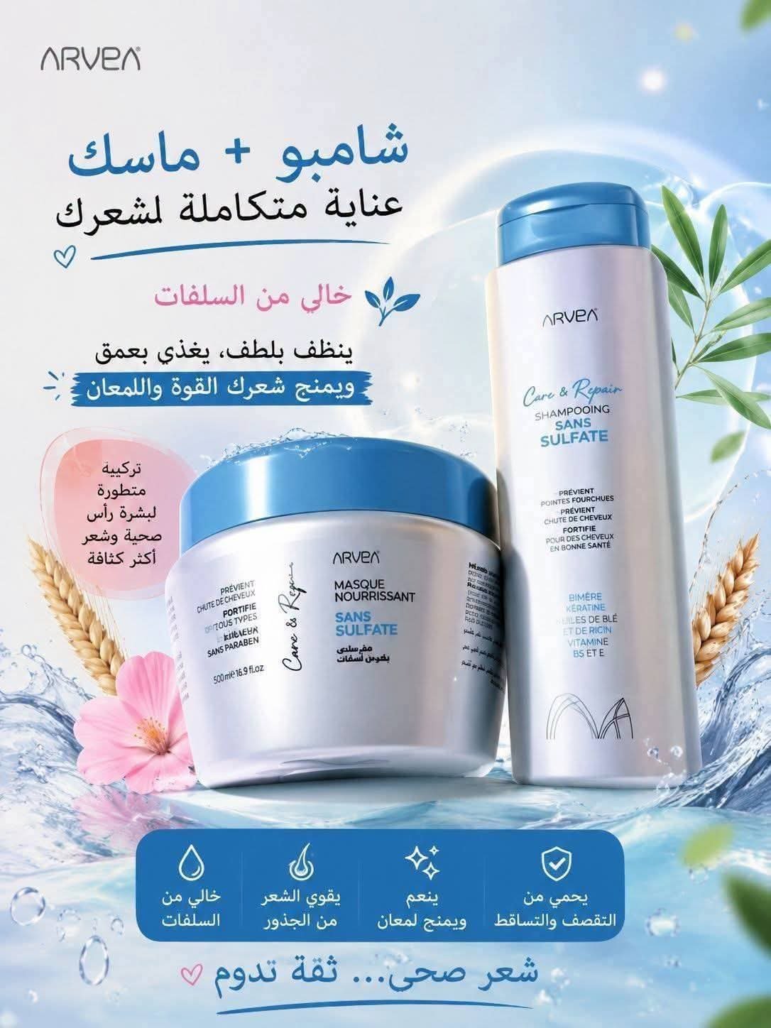 Champoo plus masque