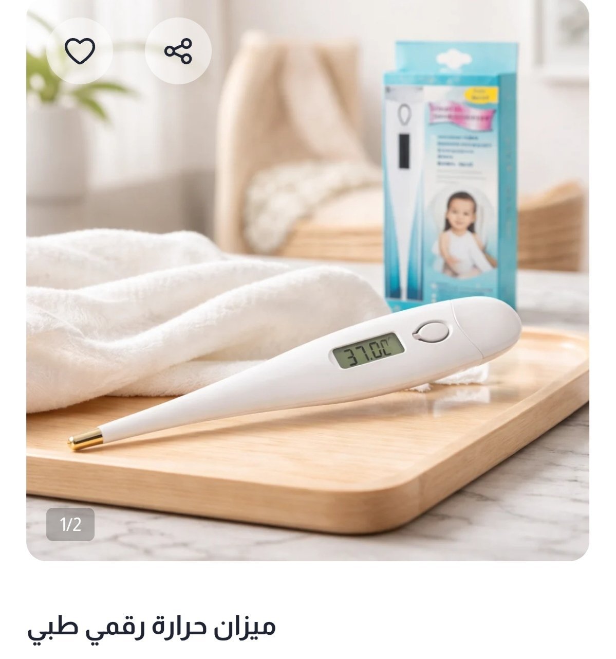 Thermomètre Numérique Rigide  Blanc juste remplacé la pile 