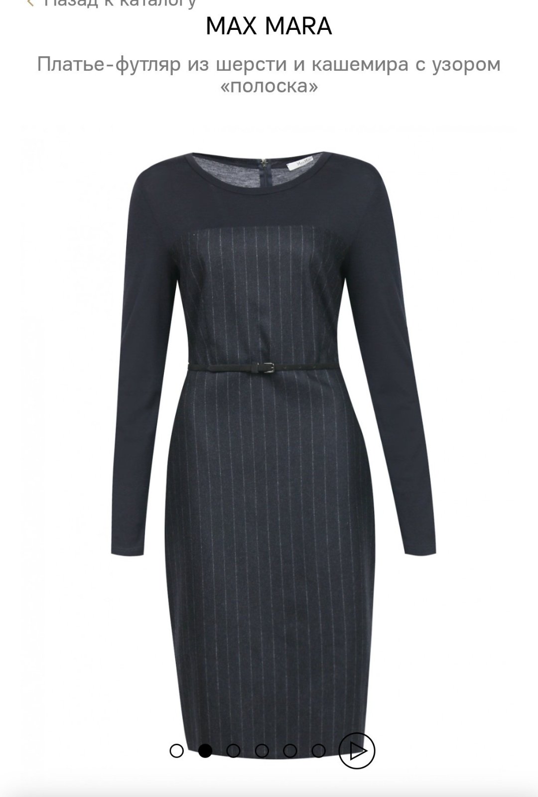 Robe max mara en excellent état taille 44 italienne ça convient à la 40 /42 française. 