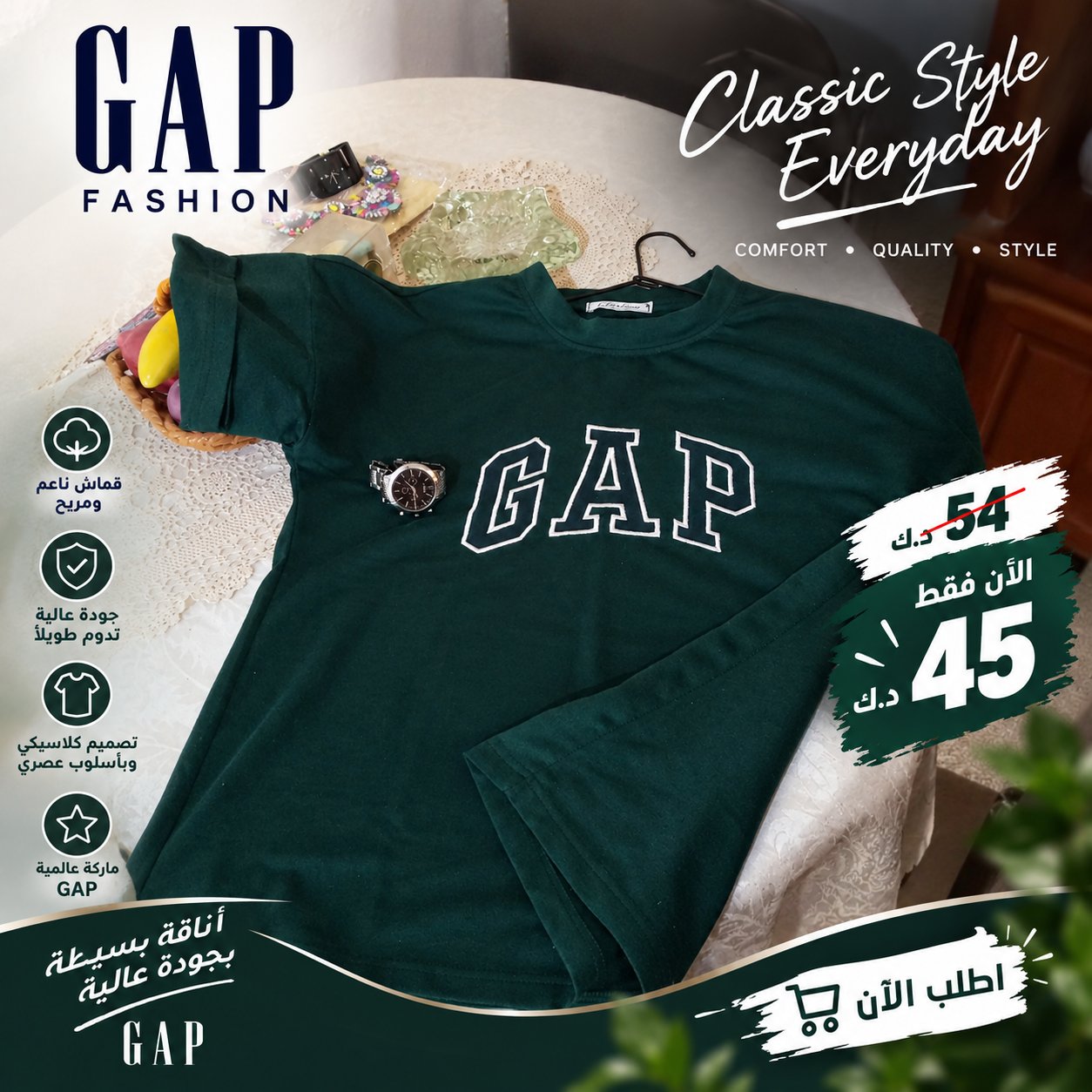 Pull GAP