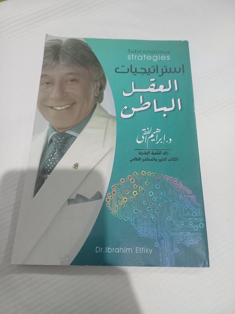 كتاب تنمية بشرية