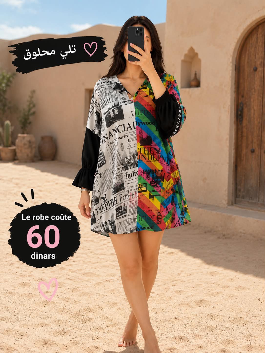 Robe courte colorée imprimée 