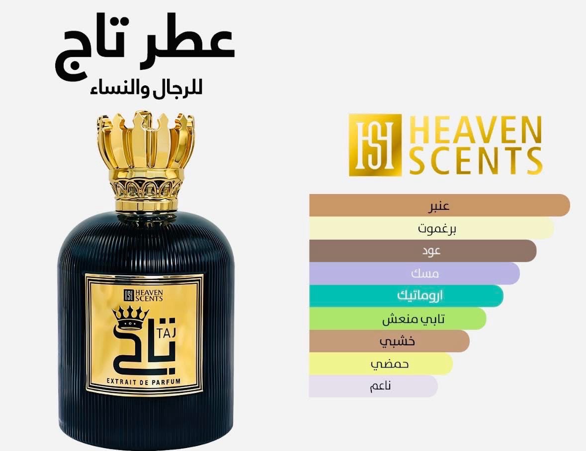 عطر تاج ماشاء الله 100 مل