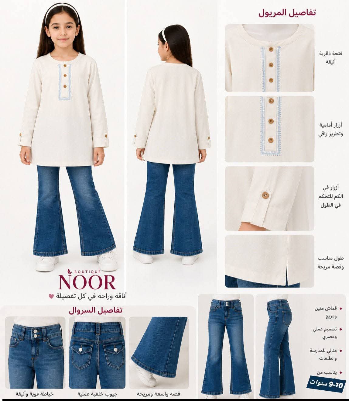 Set fille 