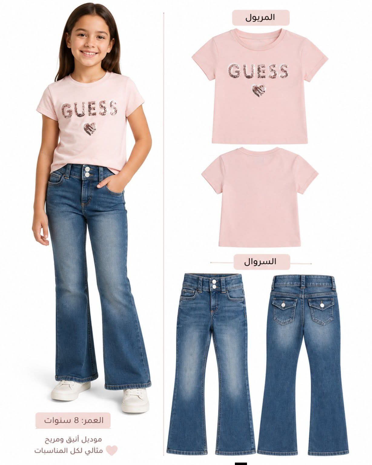 Set fille 