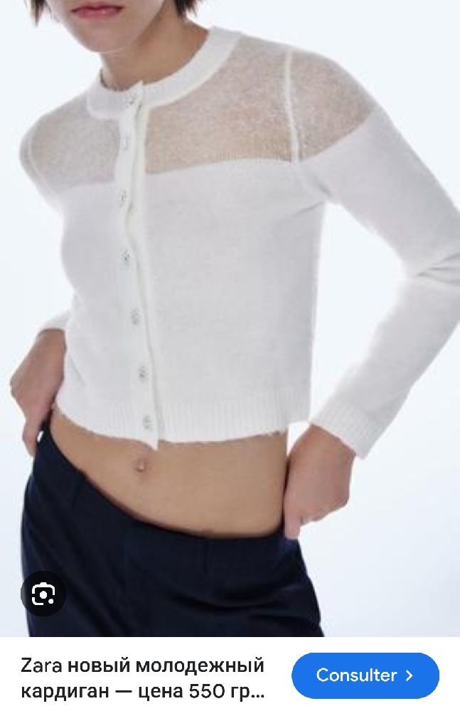 Cardigan Zara neuf 