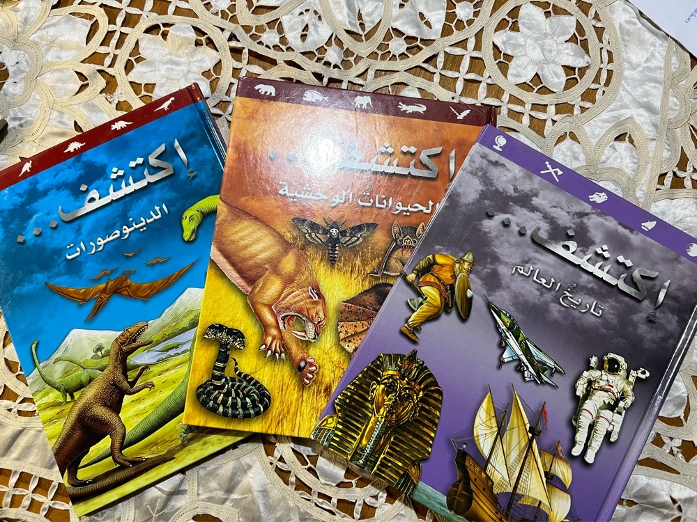 كتب من سلسلة إكتشف 3