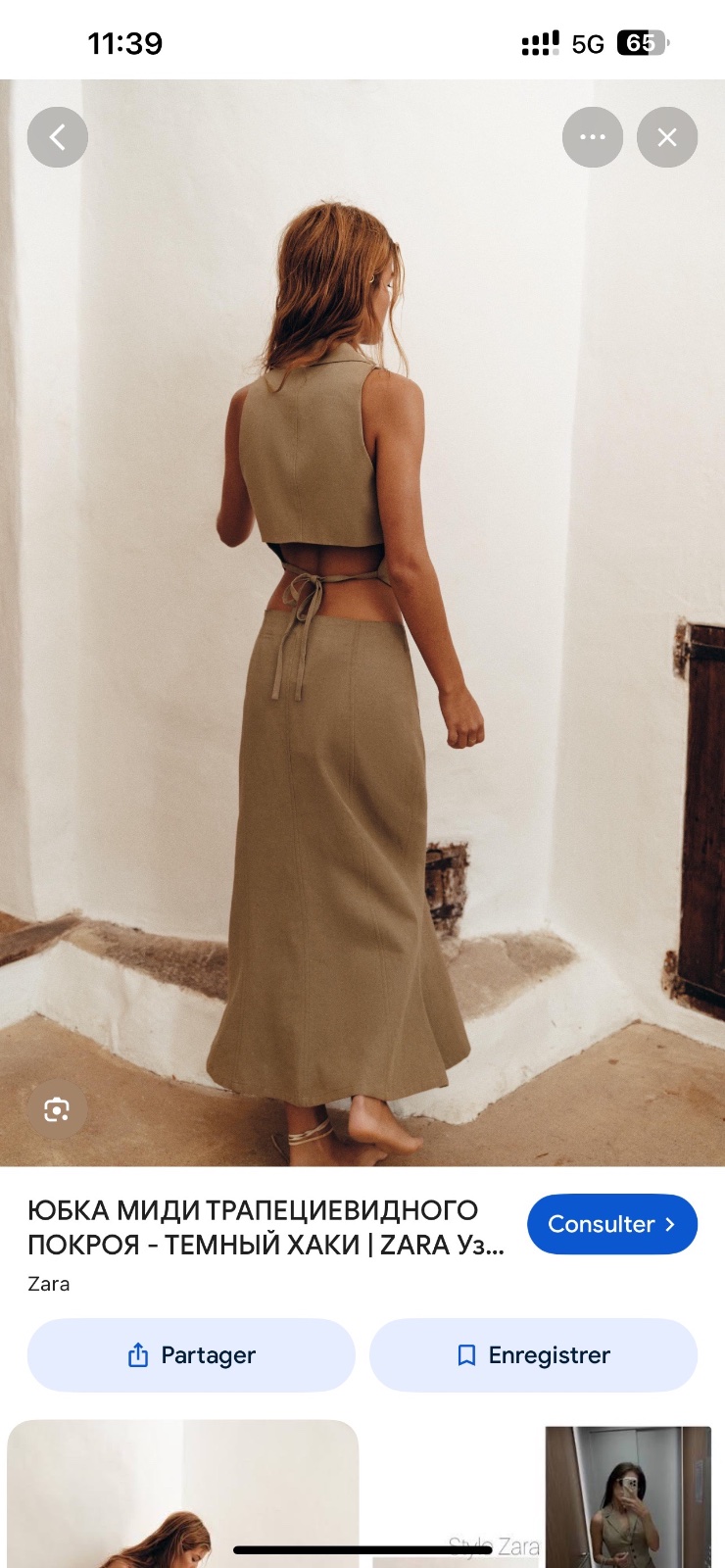 Zara قمرايه