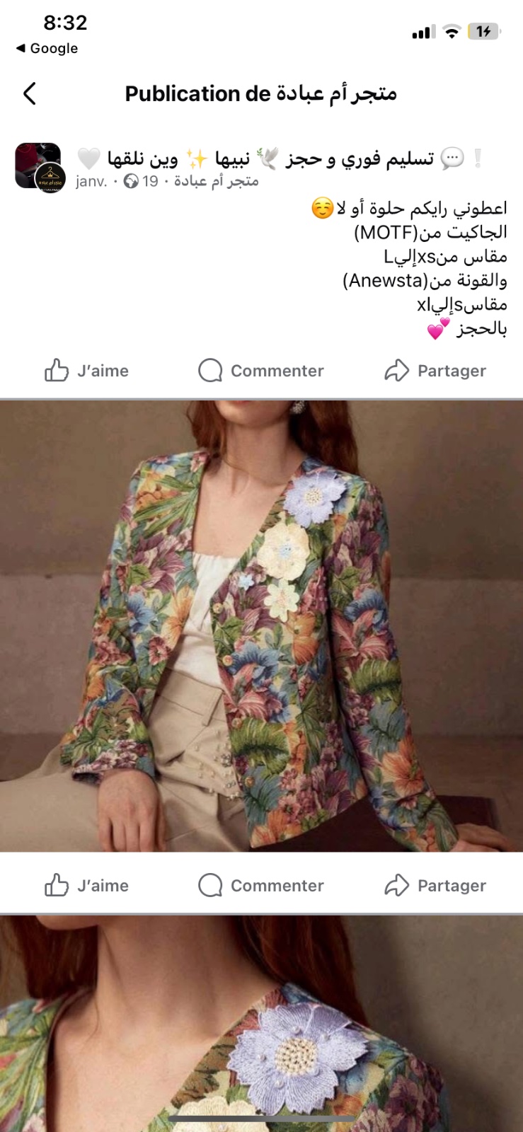 Jacket