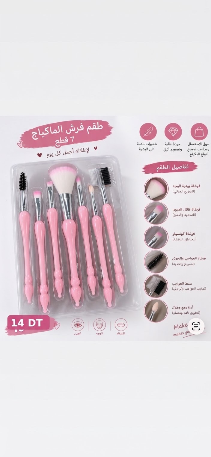 Set de 7 pinceaux de maquillage roses
