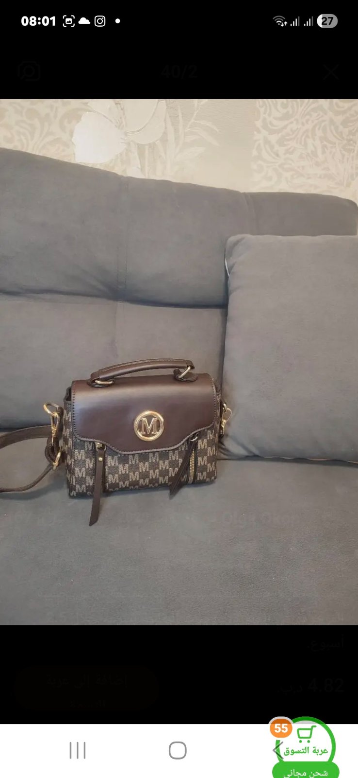 ​Sac à Bandoulière Chic Marron Imprimé Monogramme (Neuf)