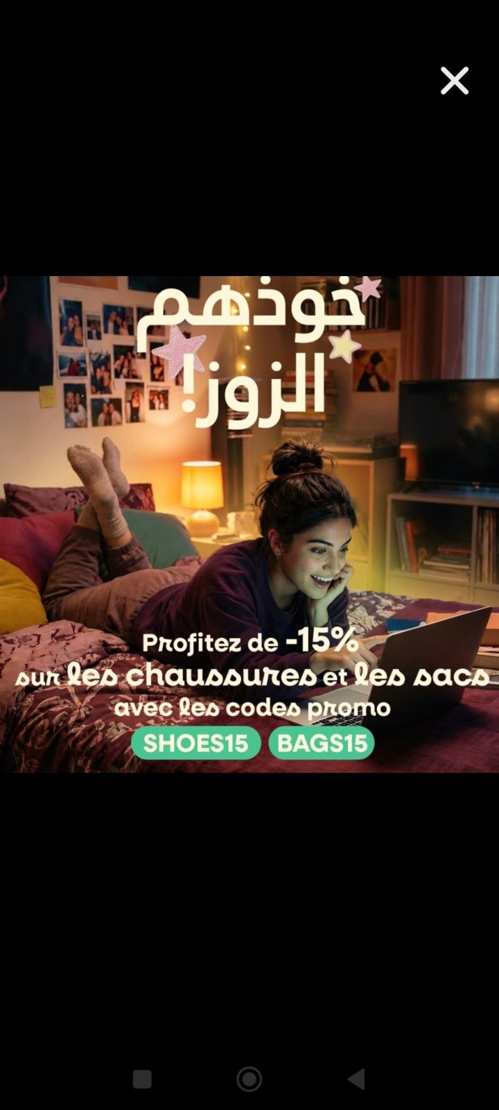 Code promo 