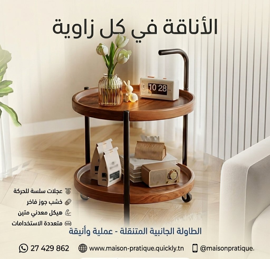 Table basse