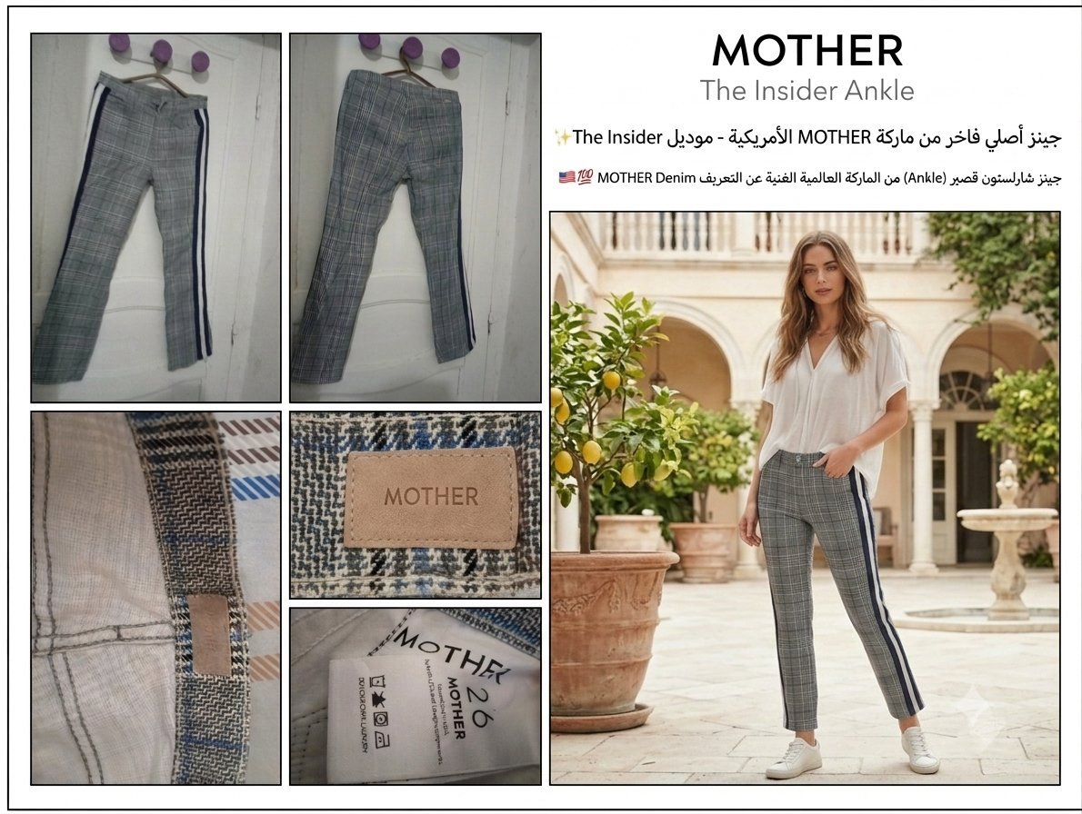 ✨ Pantalon de luxe de la marque américaine MOTHER - Modèle The Insider Ankle ✨