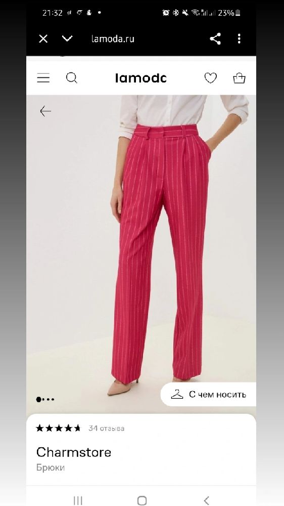 Pantalon large rayé new collection 