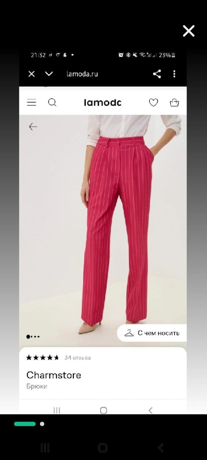 Pantalon large rose rayé en blanc