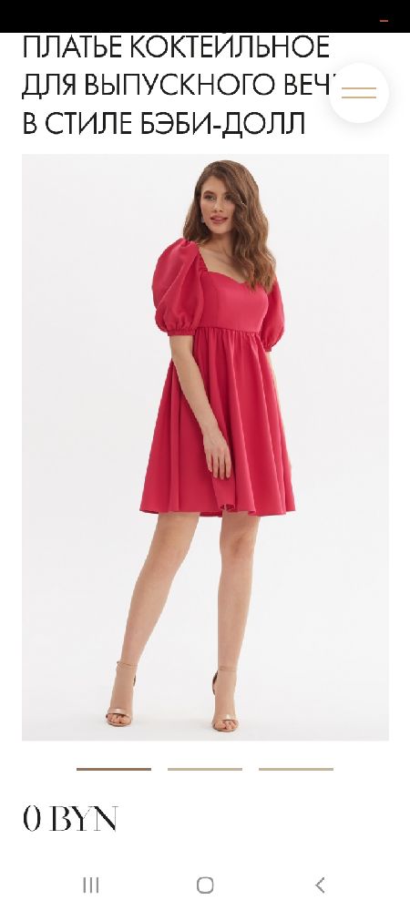 Robe Primark 