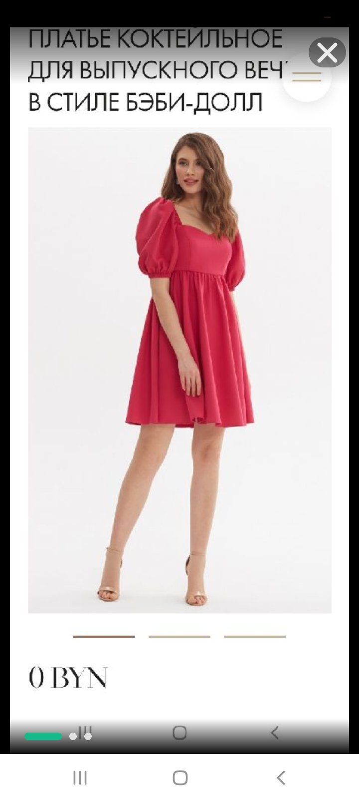 Robe 38/40 même 42