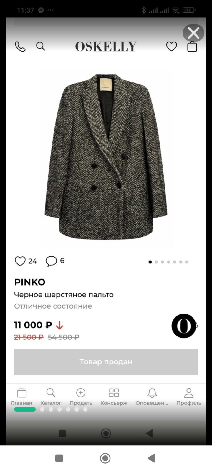 Pinko neuf